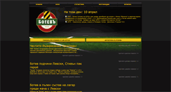 Desktop Screenshot of canary4ever.com